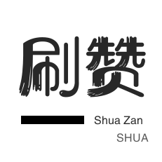 快手业务低价自助下单网站